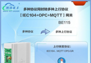 IEC104轉(zhuǎn)MQTT網(wǎng)關(guān)，為新能源發(fā)電開啟物聯(lián)網(wǎng)