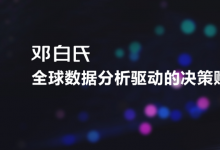 鄧白氏在中國(guó)推出全球合規(guī)風(fēng)險(xiǎn)管理平臺(tái)