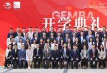 北京郵電大學(xué)-法國里昂商學(xué)院 EMBA（中外合作辦學(xué)）項目2024級春季班開學(xué)典禮隆重舉行