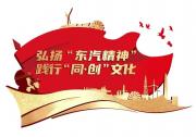  東方電氣集團(tuán)面向全社會公開招聘子企業(yè)總經(jīng)理