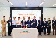 西門子醫(yī)療與西安大興醫(yī)院宣布建立為期八年的價值合作伙伴關(guān)系