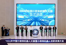 中國小微特機(jī)器人創(chuàng)新發(fā)展大會(huì)成功舉辦，水陸空機(jī)器人現(xiàn)場炫技 