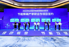卡奧斯亮相山東省節(jié)能宣傳周，與科興制藥達成節(jié)能降碳產(chǎn)學(xué)研合作