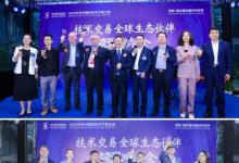 技術(shù)交易跨界晚餐會(huì)，點(diǎn)亮創(chuàng)新之夜