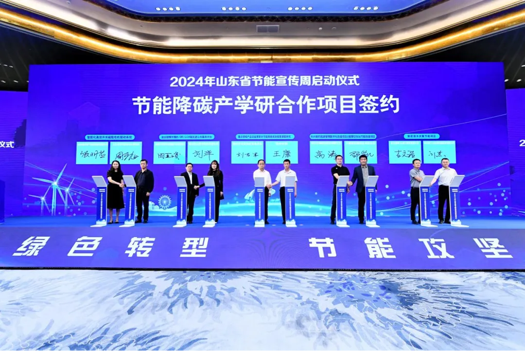 卡奧斯亮相山東省節(jié)能宣傳周，與科興制藥達(dá)成節(jié)能降碳產(chǎn)學(xué)研合作