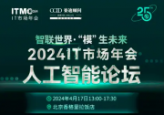 人工智能加速賦能千行百業(yè) | 我國(guó)人工智能發(fā)展取得積極進(jìn)展，企業(yè)數(shù)量超4500家