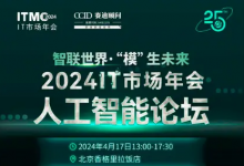 人工智能加速賦能千行百業(yè) | 我國(guó)人工智能發(fā)展取得積極進(jìn)展，企業(yè)數(shù)量超4500家