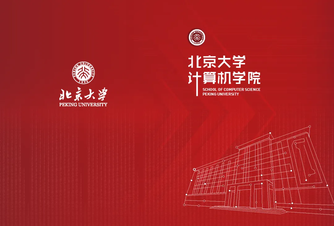  北京大學(xué)計(jì)算機(jī)學(xué)院 數(shù)據(jù)與智能實(shí)驗(yàn)室(PKU-DAIR)招聘大模型AI系統(tǒng)方向工程師和博士后