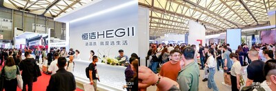 總有美好在此間！恒潔
