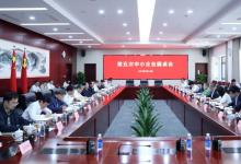 工業(yè)和信息化部召開第五次中小企業(yè)圓桌會(huì)議