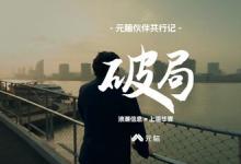 元腦伙伴共行記 | 從服務(wù)器分銷到AI方案，上海華胄的進化三級跳
