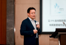 華為全光智慧城市研討會(huì)議成功舉辦：共創(chuàng)全光智慧城市，助力行業(yè)數(shù)智化轉(zhuǎn)型