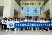  2023級(jí)IMBA班走進(jìn)銳科激光、華工激光