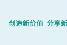 交通基礎設施數(shù)字轉(zhuǎn)型按下加速鍵，朗新助力打造交能融合新生態(tài)