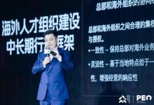 眾合云科：中企出海勢(shì)頭強(qiáng)勁，人力資源企業(yè)出海步伐加快