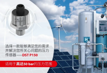  “氫”心奉獻——氫能應用的DST P150壓力傳感器