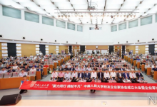 中國人民大學(xué)校友企業(yè)家協(xié)會成立校友企業(yè)家論壇舉行