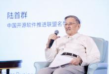 陸首群教授在《可信賴的企業(yè)級(jí)生成式人工智能白皮書》發(fā)布活動(dòng)的主旨演講：可信AI需要開源開放，期待攜手IBM打造開放生態(tài)