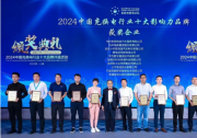 朗新新電途榮膺兩項行業(yè)大獎，AI創(chuàng)新成果閃耀充換電盛會