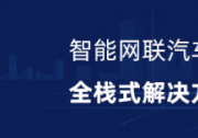 經(jīng)緯恒潤成功研發(fā)LRR610雷達(dá)先進(jìn)算法！