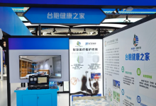 曠時科技亮相第七屆數(shù)字中國建設峰會 | 展示毫米波雷達在康養(yǎng)醫(yī)護領域的創(chuàng)新應用