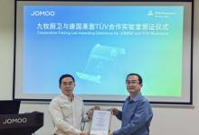 TüV萊茵與九牧舉行合作實驗室授牌儀式，助力廚衛(wèi)行業(yè)高質量發(fā)展