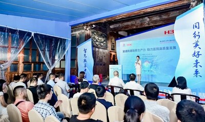 新華三集團(tuán)“有福之州·對話未來”系列活動