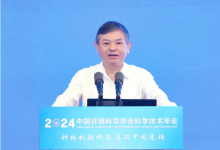 中國(guó)環(huán)境科學(xué)學(xué)會(huì)2024年科學(xué)技術(shù)年會(huì)在漢開(kāi)幕