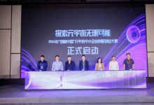 元宇宙專題賽在北京首鋼園啟動(dòng) 將發(fā)掘一批高成長企業(yè)