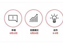 ABB機(jī)器人發(fā)起全球AI創(chuàng)業(yè)挑戰(zhàn)賽！加速機(jī)器人和人工智能創(chuàng)新