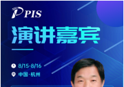 PIS 2024 第十屆中國(guó)國(guó)際智慧農(nóng)業(yè)與信息化高峰論壇嘉賓:山東農(nóng)業(yè)大學(xué)信息科學(xué)與工程學(xué)院—柳平增副院長(zhǎng)