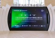工業(yè)企業(yè)綠色發(fā)展與應(yīng)對策略論壇成功舉辦 SGS解讀CBAM機遇與挑戰(zhàn)