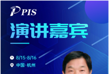 PIS 2024 第十屆中國(guó)國(guó)際智慧農(nóng)業(yè)與信息化高峰論壇嘉賓:山東農(nóng)業(yè)大學(xué)信息科學(xué)與工程學(xué)院—柳平增副院長(zhǎng)