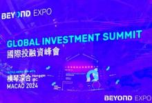 BEYOND國際投融資峰會圓滿落幕，在擁抱未知中感受時代前進步伐