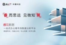 睿見數(shù)據(jù)榮獲觀點