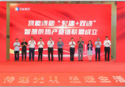 “黨建+雙碳”智慧供熱產(chǎn)業(yè)鏈聯(lián)盟正式成立！
