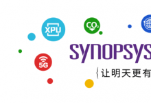 新思科技一站式智能汽車解決方案加速汽車轉(zhuǎn)型進(jìn)入下半場