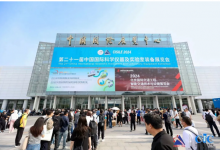 第二十一屆中國(guó)國(guó)際科學(xué)儀器及實(shí)驗(yàn)室裝備展覽會(huì)（CISILE2024）在京隆重開(kāi)幕