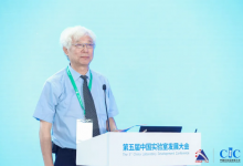 第五屆實(shí)驗(yàn)室發(fā)展大會(huì)盛大開(kāi)幕