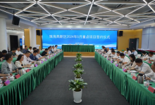 高新“簽”引力丨5月15個重點項目簽約，預(yù)計達(dá)產(chǎn)規(guī)模超11億元！