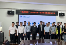 華北電力大學(xué)自動(dòng)化系舉辦“威思頓杯”第一屆大學(xué)生職業(yè)規(guī)劃大賽