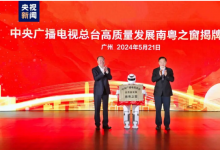 Walker X參與“南粵之窗”揭牌儀式，人形機(jī)器人邁出高質(zhì)量發(fā)展步伐