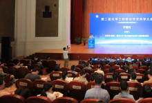第二屆光學(xué)工程前沿交叉科學(xué)大會(huì)圓滿落幕