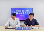 達觀數(shù)據與百川智能達成戰(zhàn)略合作，共促金融領域大模型智能化應用
