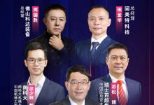 6月6日百超帶您看中國智能制造--激光自動化解鎖生產(chǎn)新動能