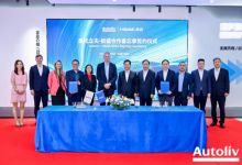 航盛集團與奧托立夫簽署合作備忘錄，深化汽車電子領域合作