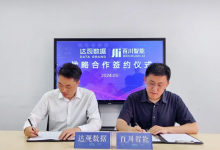 達(dá)觀數(shù)據(jù)與百川智能達(dá)成戰(zhàn)略合作，共促金融領(lǐng)域大模型智能化應(yīng)用