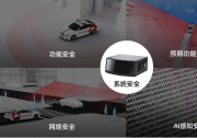 RoboSense邱純鑫博士榮膺SAE 2024汽車安全優(yōu)秀獎「優(yōu)秀技術專家」