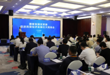 促進(jìn)民營(yíng)經(jīng)濟(jì)發(fā)展壯大暨擴(kuò)大制造業(yè)中長(zhǎng)期貸款投放和科技型企業(yè)項(xiàng)目融資現(xiàn)場(chǎng)會(huì)在廣東省深圳市召開(kāi)