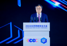 2024全球數(shù)字經(jīng)濟大會數(shù)字安全高層論壇暨北京網(wǎng)絡(luò)安全大會開幕式成功召開